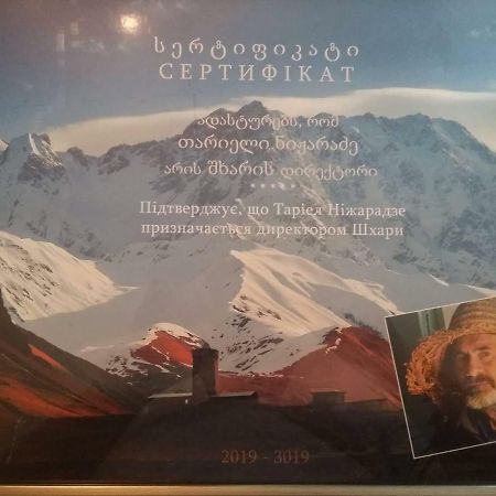 أوشغولي Caucasus Guesthouse المظهر الخارجي الصورة