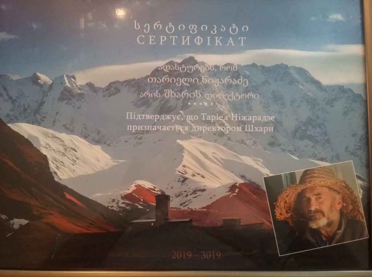 أوشغولي Caucasus Guesthouse المظهر الخارجي الصورة